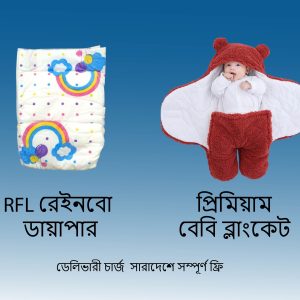 প্যান্ট সিস্টেম L সাইজ ৪০ পিস এবং বেবি ব্লাংকেট (ডেলিভারী চার্জ ফ্রি)